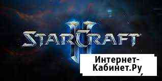 Starcraft 2 для pc Ростов-на-Дону