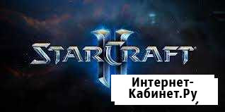 Starcraft 2 для pc Ростов-на-Дону - изображение 1