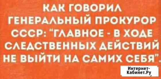 Юрист Златоуст