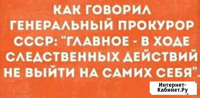 Юрист Златоуст - изображение 1
