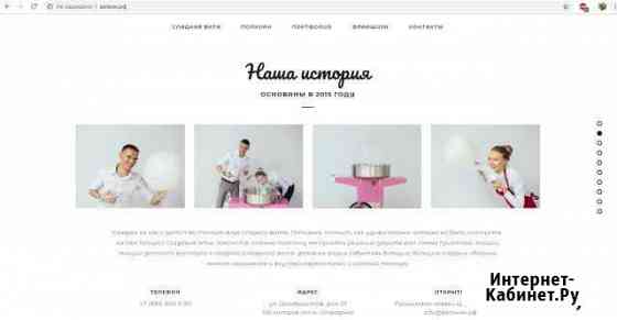 Продаю бизнес (сладкий кейтеринг: вата, попкорн) Москва