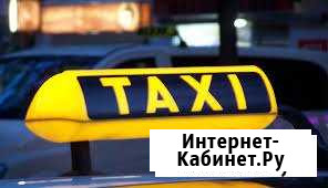 Водитель Такси подключение Иркутск - изображение 1