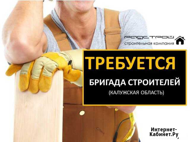 В команду первых Обнинск - изображение 1