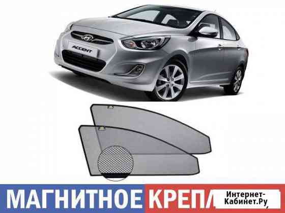 Каркасные шторки на Hyundai Accent (магнитная сетк Самара
