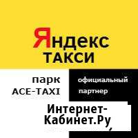 Водитель Такси на авто компании и с личным авто Новороссийск - изображение 1