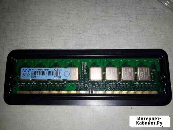 Продам DDR2 512MB PC2-5300 Алушта