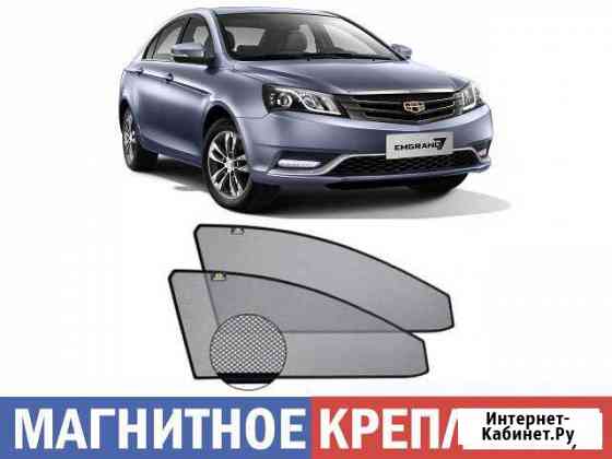 Каркасные шторки на Geely Emgrand (магнитная сетка Самара