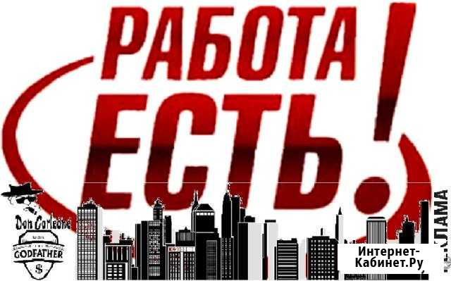 Субагент/Посредник/Работа для Всех Новомосковск - изображение 1