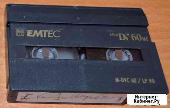 Касcета mini DV б/у Новосибирск