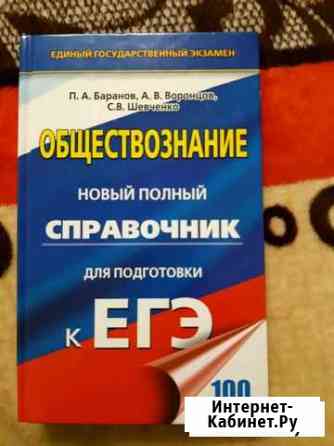 Обществознание Обнинск