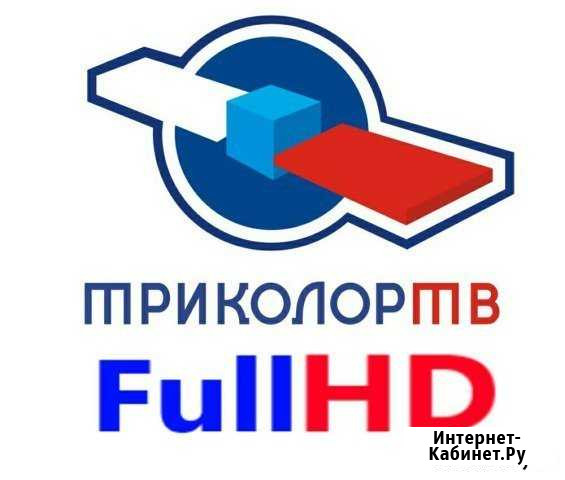Установка Триколор Новороссийск - изображение 1