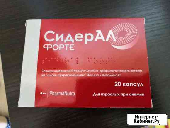 Сидерал Форте Одинцово