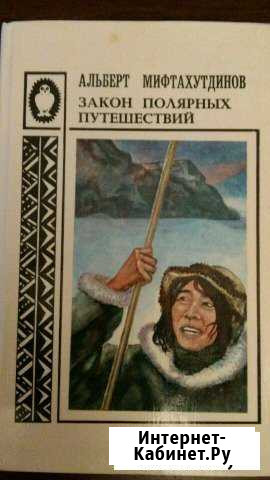 Книги колымских писателей и Магаданского книжного Магадан - изображение 1
