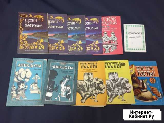 Литература для застолья Екатеринбург - изображение 1