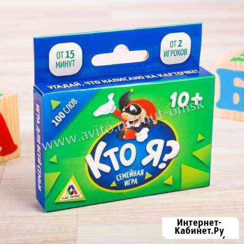 Настольная игра на угадывание «Кто Я» Омск