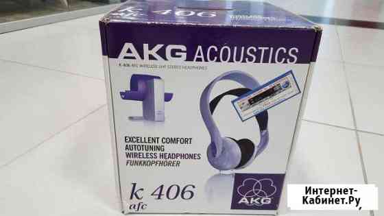 AKG K406 AFC беспроводные наушники Сочи