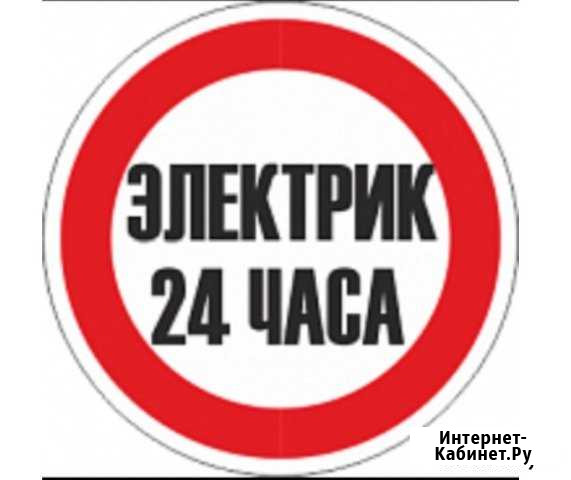 Электрик 24 Анапа - изображение 1