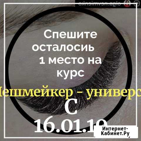 Курс Наращивание ресниц Черкесск - изображение 1