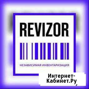 Ревизор / Помощник / Подработка /г. Миасс Миасс - изображение 1