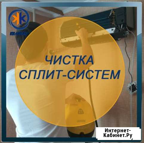 Чистка сплит систем Таганрог - изображение 1