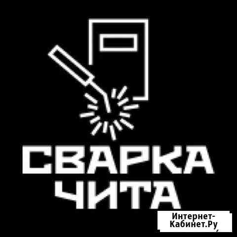 Сварочные работы,ворота,решетки,заборы Чита