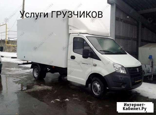 Грузоперевозки Газель Некст Калуга - изображение 1