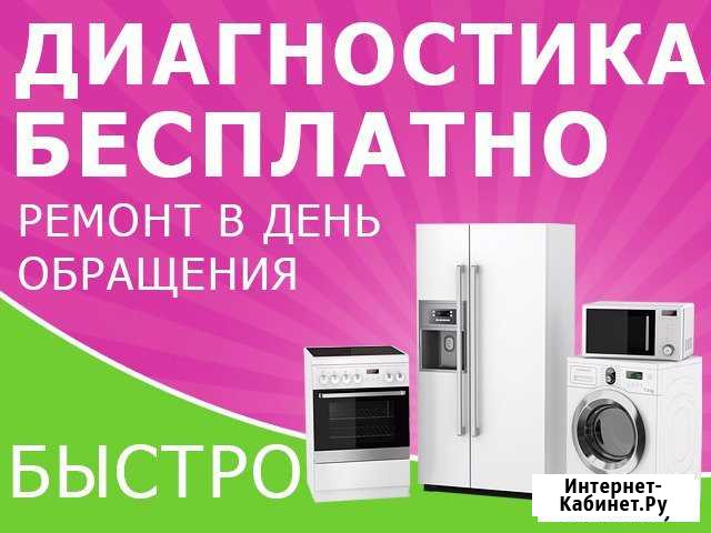 Ремонт стиральных машин Барнаул - изображение 1