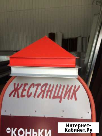 Жестянщик(дымоходы, вентканалы) гибка фасонных изд Сальск - изображение 1