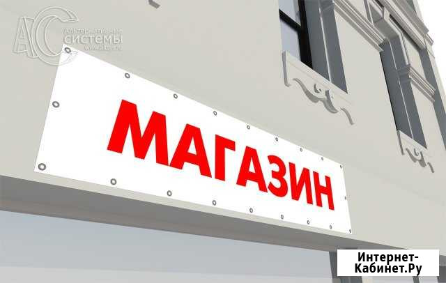 Вывески Михайловск - изображение 1