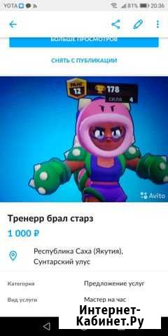 Тренерр в брал стаз Нюрба - изображение 1