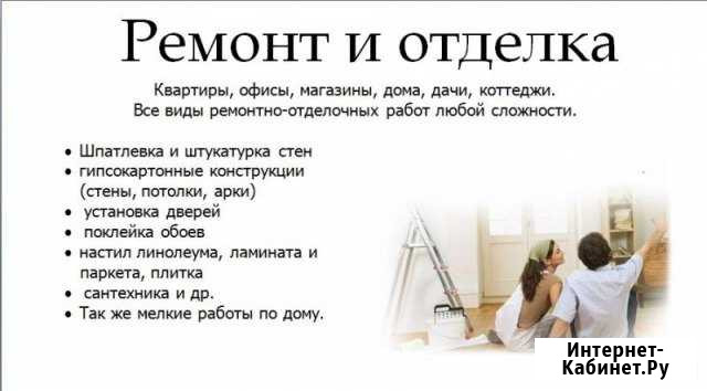 Ремонтные, отделочные, строительные работы Ноябрьск - изображение 1