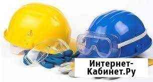 Документы и услуги по охране труда Санкт-Петербург