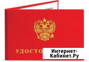 Дополнительное образование рабочие специальности Красноярск - изображение 1