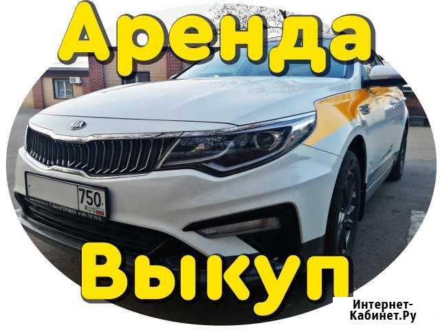 Аренда авто под такси Москва - изображение 1