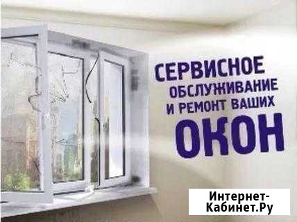 Качественный ремонт и регулировка окон Екатеринбург - изображение 1