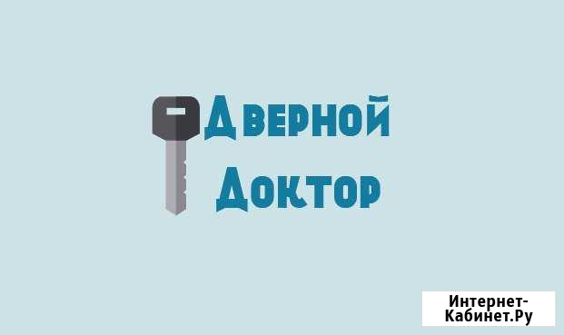 Открыть Автомобиль, Квартиру, Сейф, Гараж, Замок Пермь - изображение 1