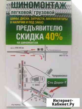 Шиномонтаж легкой и грузовой Тверь