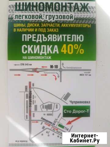 Шиномонтаж легкой и грузовой Тверь - изображение 1