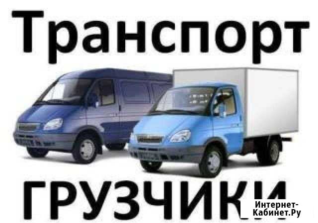 Грузоперевозки Грузчики Иркутск - изображение 1