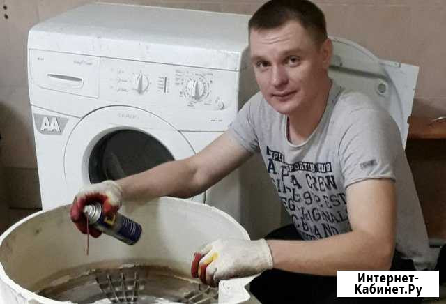 Ремонт стиральных машин Брянск - изображение 1