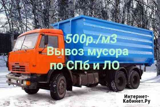 Вывоз мусора Санкт-Петербург