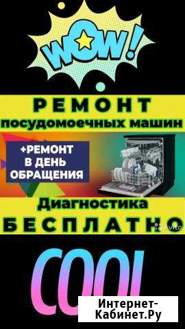 Ремонт стиральных машин посудомоечных машин Казань - изображение 1