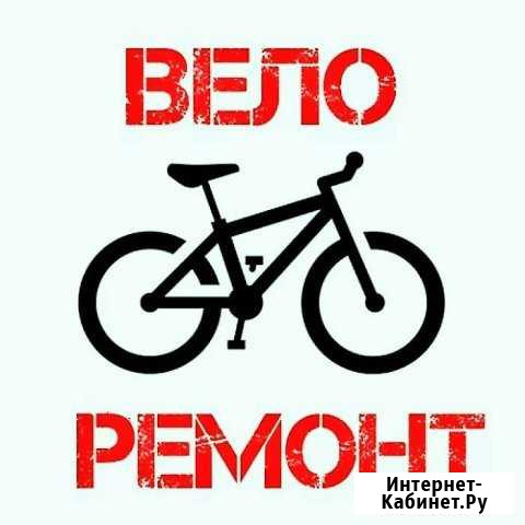 Ремонт велосипедов,колясок,самокатов Ржев - изображение 1