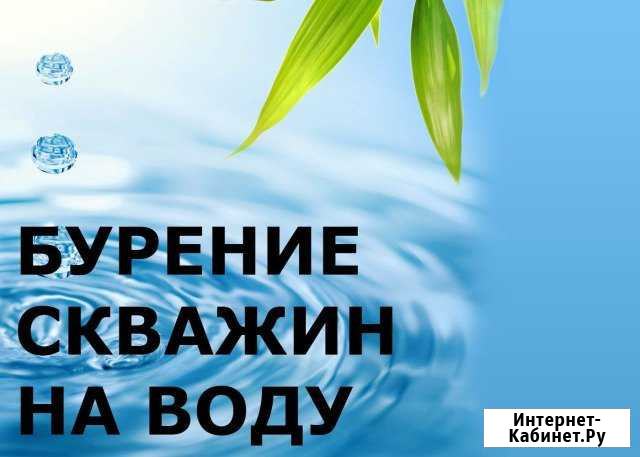 Бурение скважин на воду,проколы под дорогой Калининская - изображение 1
