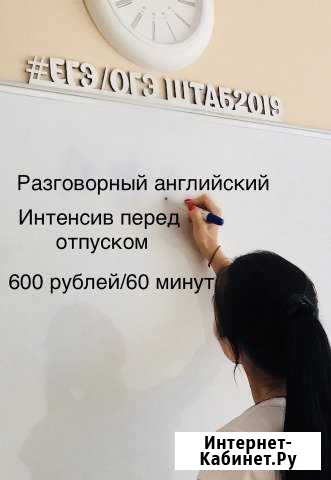 Репетитор / Английский Самара - изображение 1