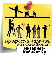 Разнорабочие, Подсобники, Грузчики, Землекопы Санкт-Петербург - изображение 1