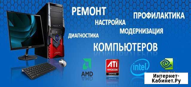 Ремонт и модернизация вашего пк Ангарск - изображение 1
