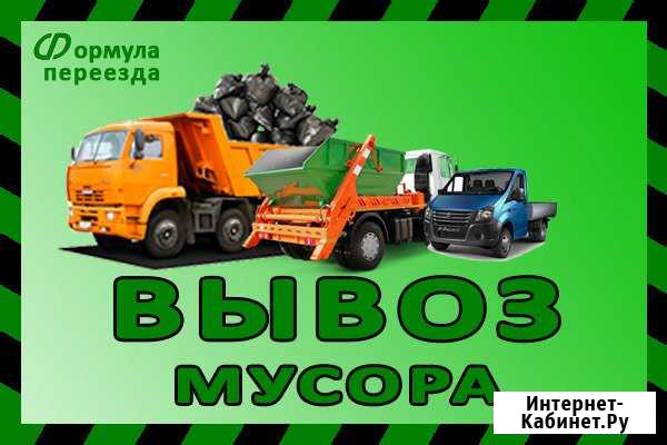 Вывоз мусора Казань - изображение 1