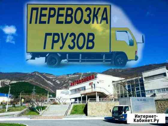 Грузоперевозки переезды грузчики железногорск Железногорск