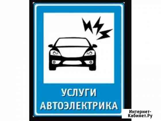 Автосервис Экспресс Староминская